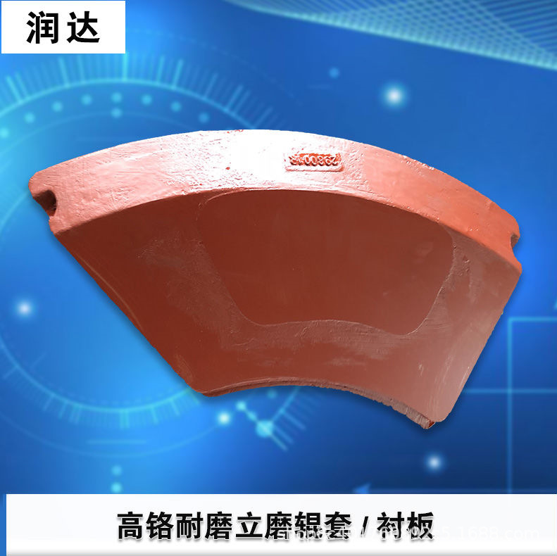 廢舊立磨襯板該何去何從？